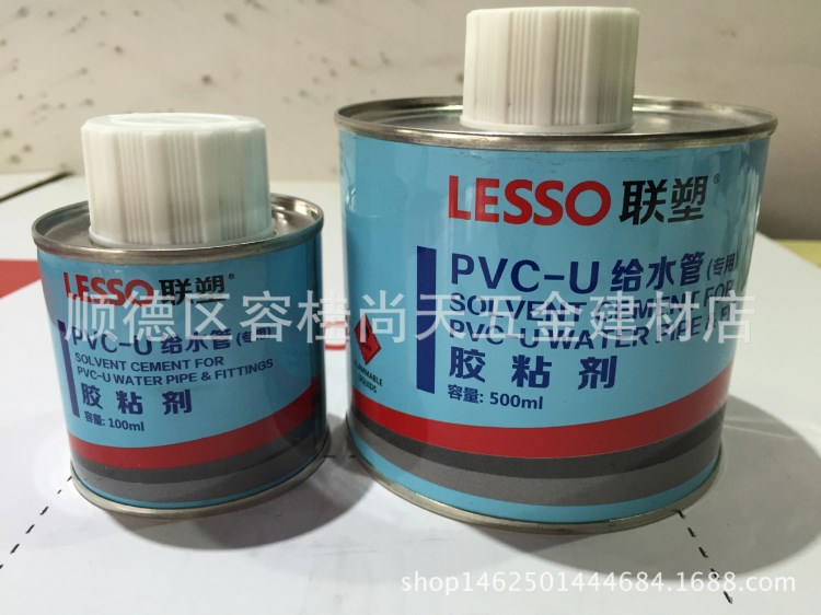 联塑 PVC 给水管件 连接配套材料 胶水