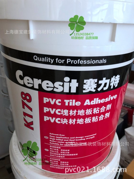 汉高赛力特 ceresitK178 PVC地板革塑胶地板胶块材片材胶水粘合剂