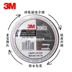 3M 3903布基胶带