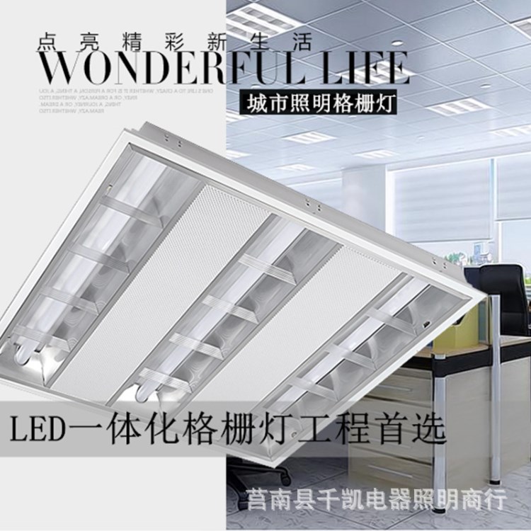 厂家直销 LED盘600x600格栅灯嵌入式T5T8一体化工厂办公商场医院