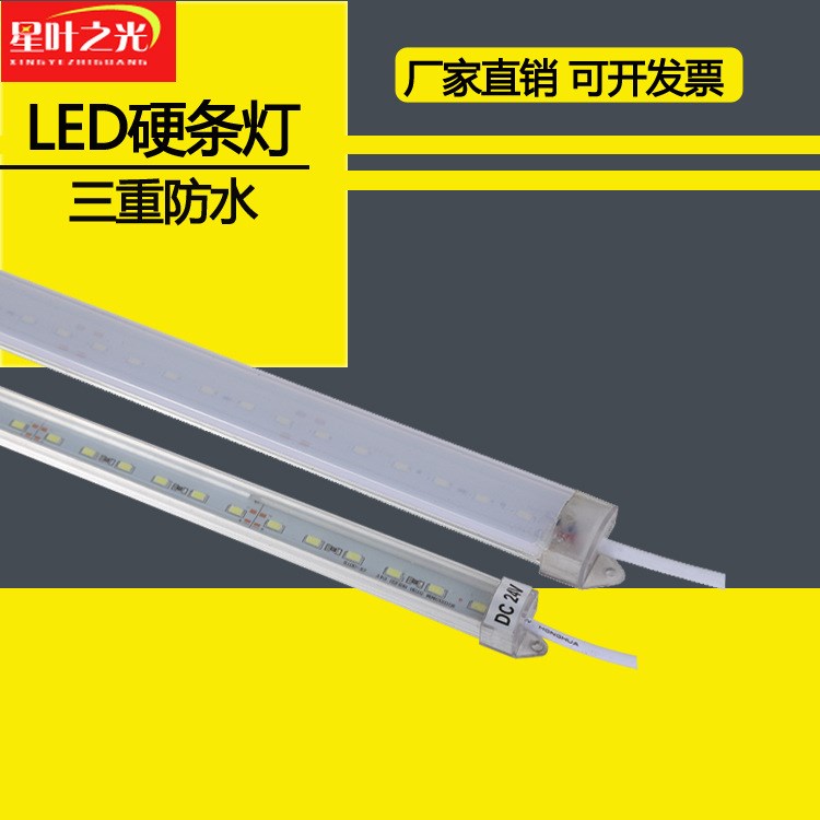 LED硬条灯防水线条灯轮廓灯线性型灯铝材护栏管数码管洗墙灯