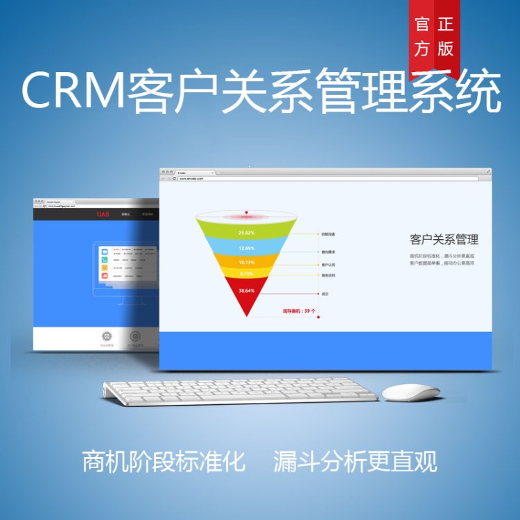 CRM客户关系管理方案开发 一体化客户销售合作伙伴管理