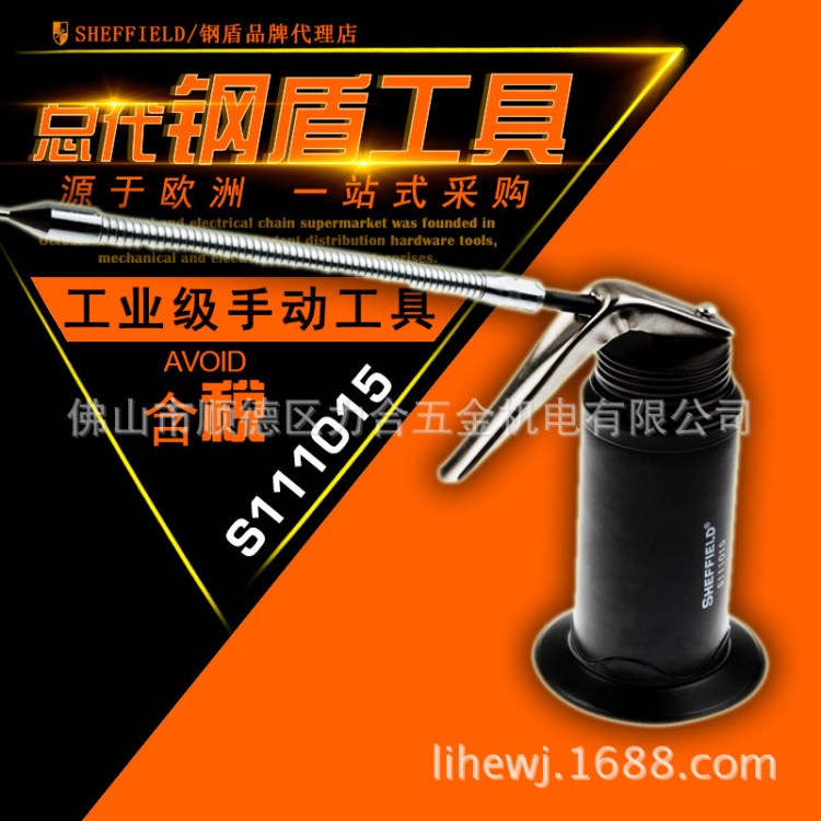 钢盾机油壶机油壶压力加油壶尖嘴长嘴机油枪注不漏油S111015