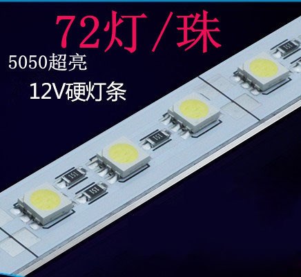 led硬灯条505012V/24V硬灯条72灯/60灯led灯带灯条铝基板贴片灯条