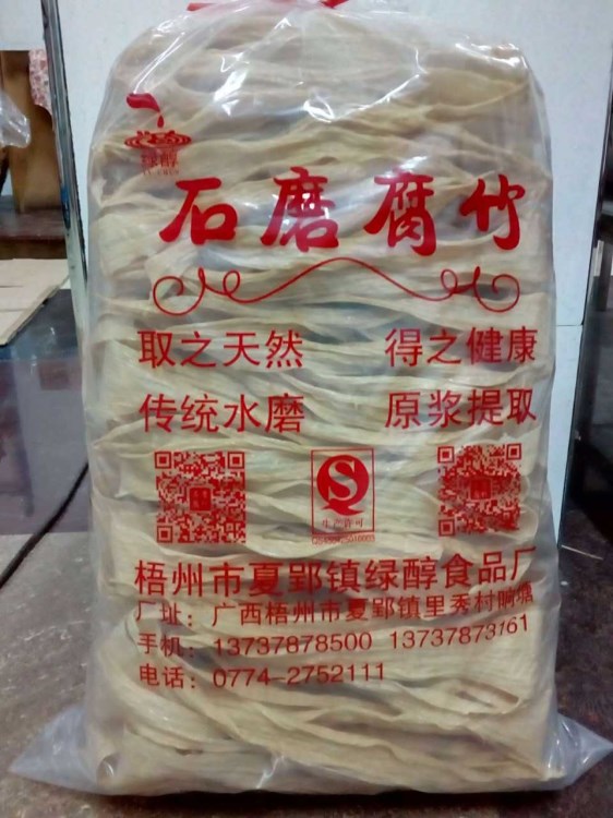 特产腐竹干货 厂家直销原浆散装腐竹手工豆制品腐皮 豆制品黄腐竹