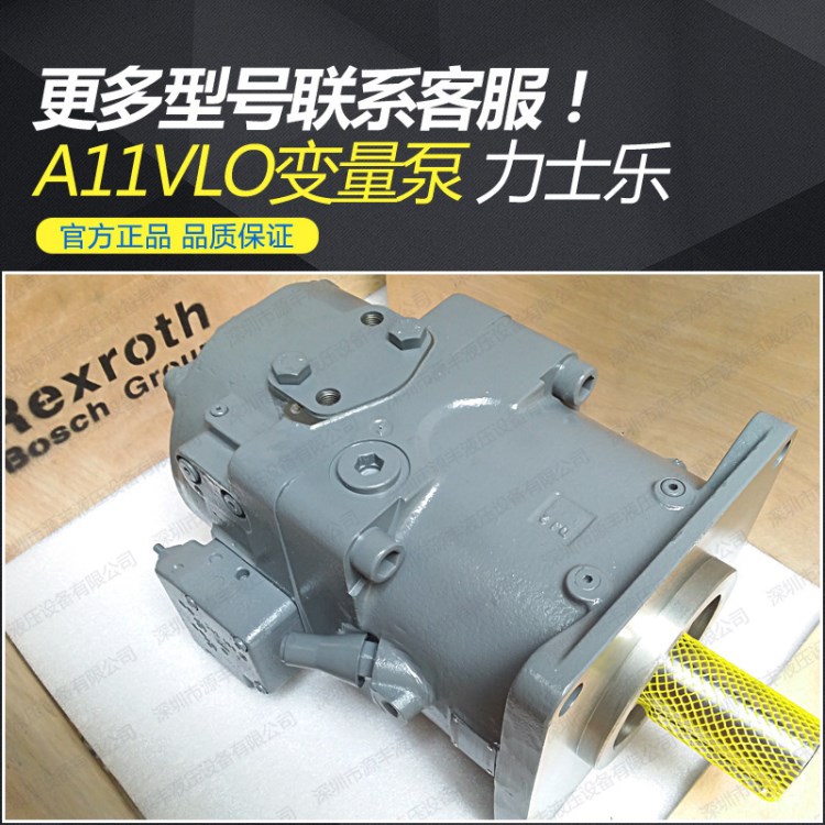 原装库存 Rexroth力士乐液压泵 A11VLO130系列油泵 掘进机液压泵