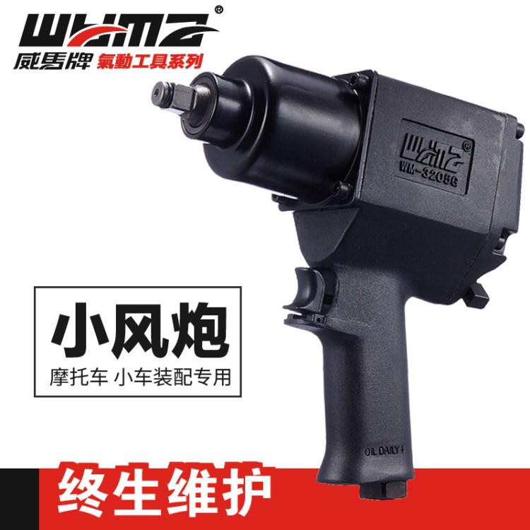 厂家批发 台湾威马 WM-3205G 1/2 气动扭力扳手 专拆轮胎螺丝