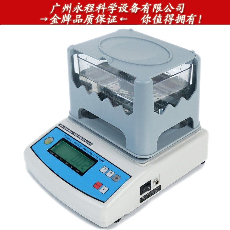  经济型数显固体密度计 GP-600E 合金橡胶塑料比重密度天平