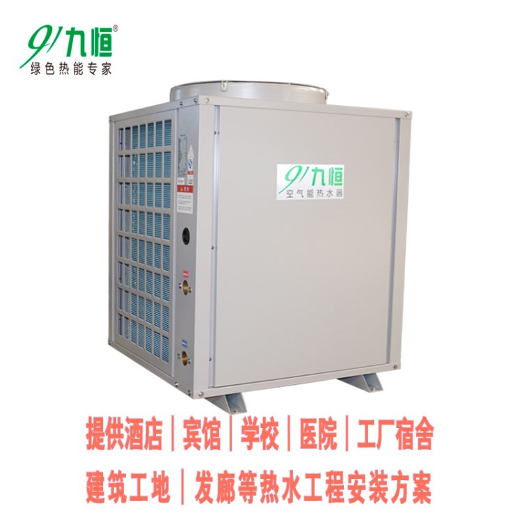 广东建筑工地 商用空气能热水器 大功率空气能热泵热水器安装维修