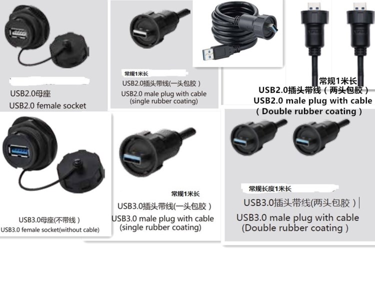 USB2.0 3.0 防水数据通讯插座 航空双公母面板插头连接器接线插座