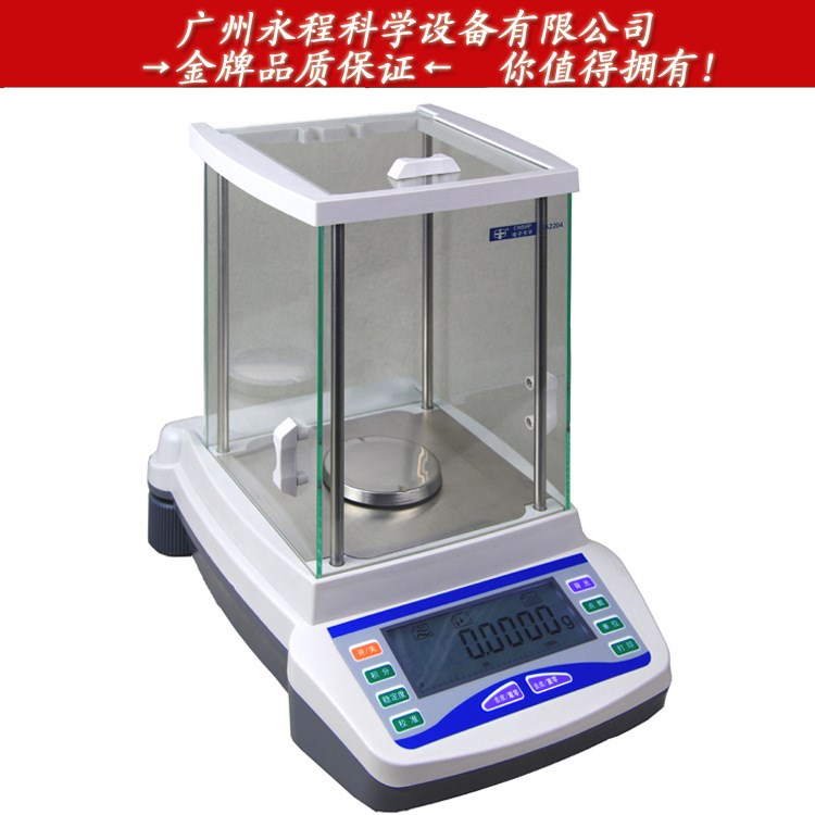 上海衡平 260g/1mg 实验医用电子称 JA2603 千分一电子分析天平