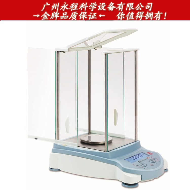 奥豪斯 CAV214C(内校) 电子分析天平 210g0.1mg万分之一电子称