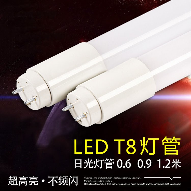 博威LED灯管T8LED日光灯管玻璃灯管防爆单管9W-18W/0.6-1.2米