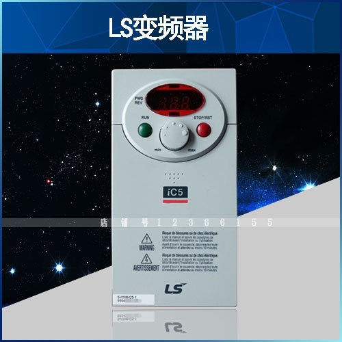 【原装】LS产电变频器SV015ic5-1 1.5KW 单相220V