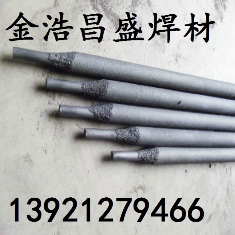 供应无锡 D547MoNb耐磨焊条 品种 质量