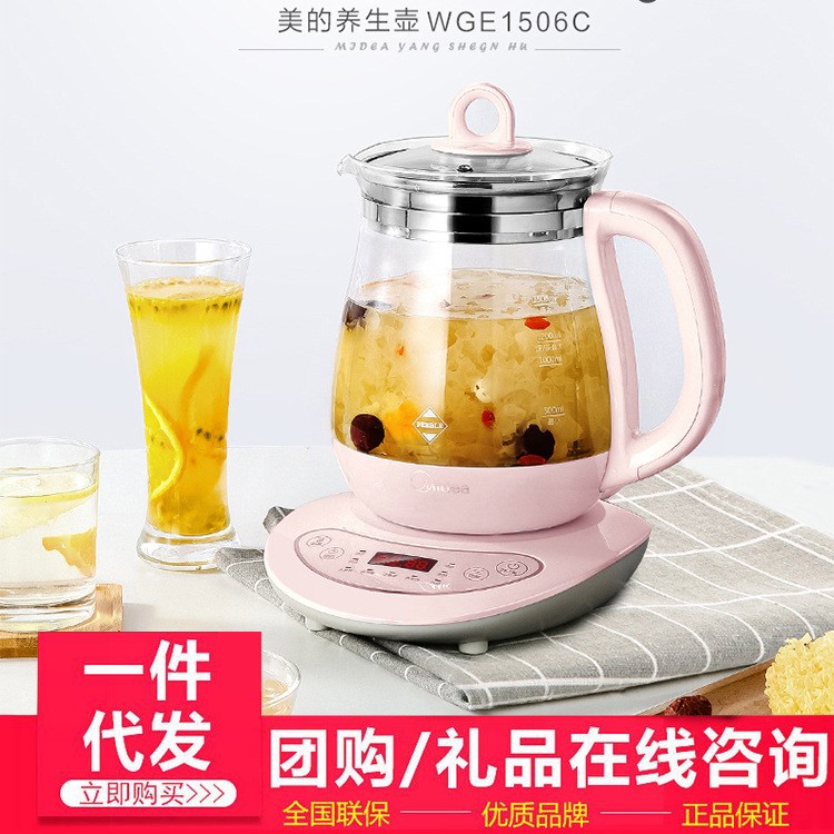 Midea/美的 WGE1506c多功能养生壶煎药壶电热烧水壶花茶壶