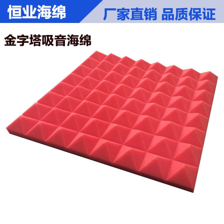 批发吸音棉 金字塔吸音绵隔音棉 厂家供应酒吧鼓房高密度吸音棉