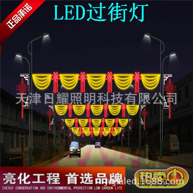 厂家供应 商业街 LED过街灯方案 中国结款 2015款路灯杆造型灯