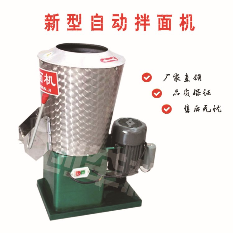 厂家直销全自动小型拌面机 商用25型拌粉机 推车式拌面机价格