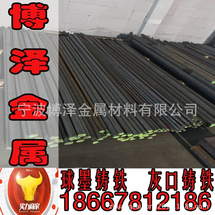 国产球墨铸铁棒QT500-7 球墨铸铁板 高密度球墨铸铁 产品证明