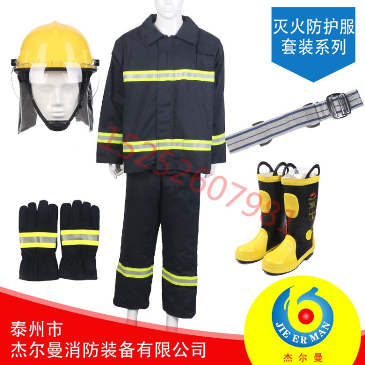 02款消防服五件套 消防员救援灭火防护服防火阻燃战斗服消防服装