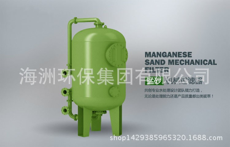 供应机械过滤器 锰砂过滤器 除铁锰过滤器【厂家】