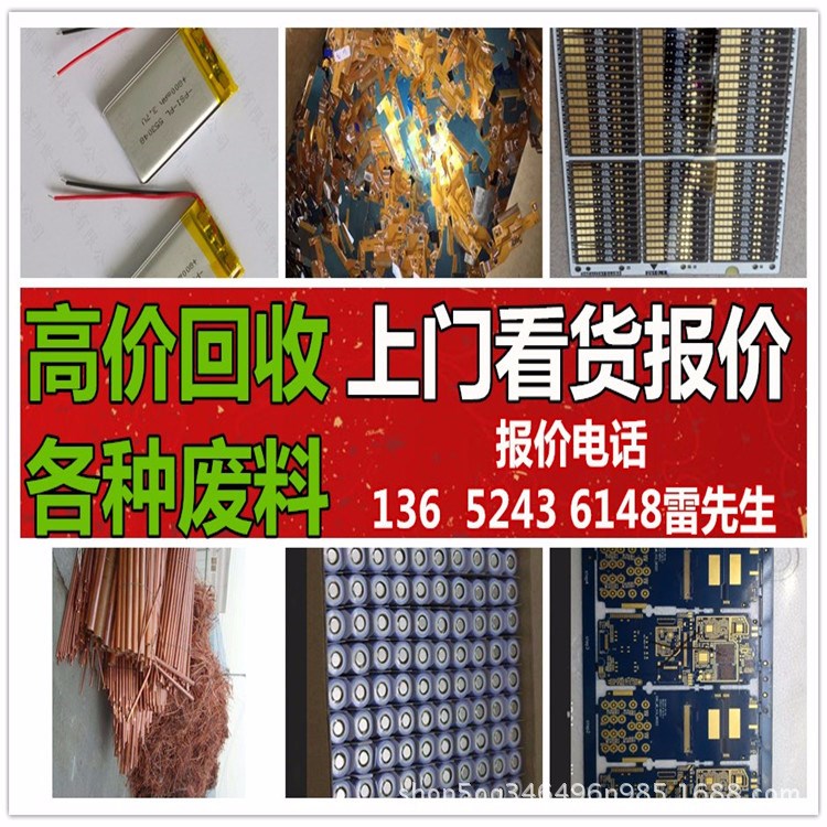 西乡废锡渣废铜FPC废边料线路板PCB镀金板液晶屏铝合金主板回收