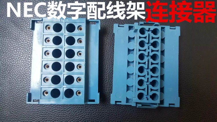 NEC连接器  NEC连接块 12孔DDF连接器 DDF数字配线架