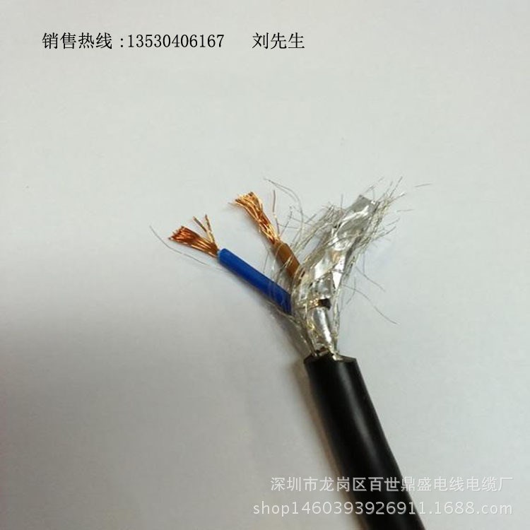 供应 防盗报警信号电缆 2芯0.12mm2屏蔽线RVVP2*0.12(7/0.15BC)