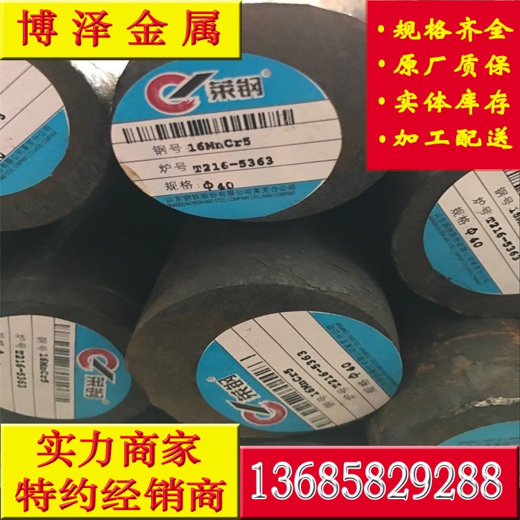 供应ML40Cr  ML40CR冷镦钢  ML40Cr圆钢