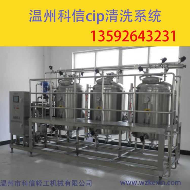 全自动cip清洗系统 饮料管道清洗设备 净水分体式CIP在线清洗