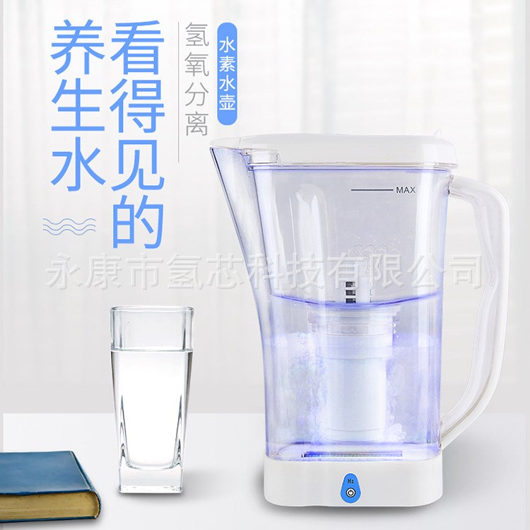 水素水壶富氢水壶 家用型活氢负离子生成器 净化富氢水机