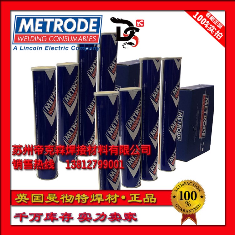 原装供应 英国曼彻特METRODE ER80S-B2合金钢焊丝