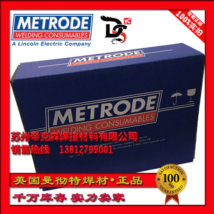 原装供应 英国曼彻特METRODE 1Ni、ER80S-Ni1合金钢焊丝