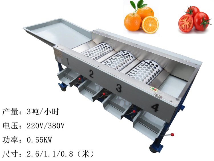 水果分级机 分选机 选果机 3筒4级 小型的