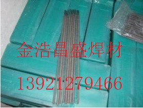 大西洋A717不锈钢电焊条 各种焊丝 实心焊丝 药芯焊丝
