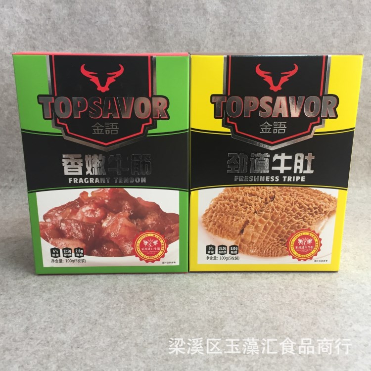 金语香辣牛筋劲道牛肚100g*24/箱休闲零食牛肉批发酱卤肉特产