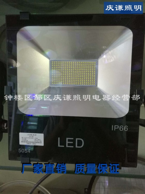 LED投光灯厂家直销 IP66  30W 50W 100W 120W 150W