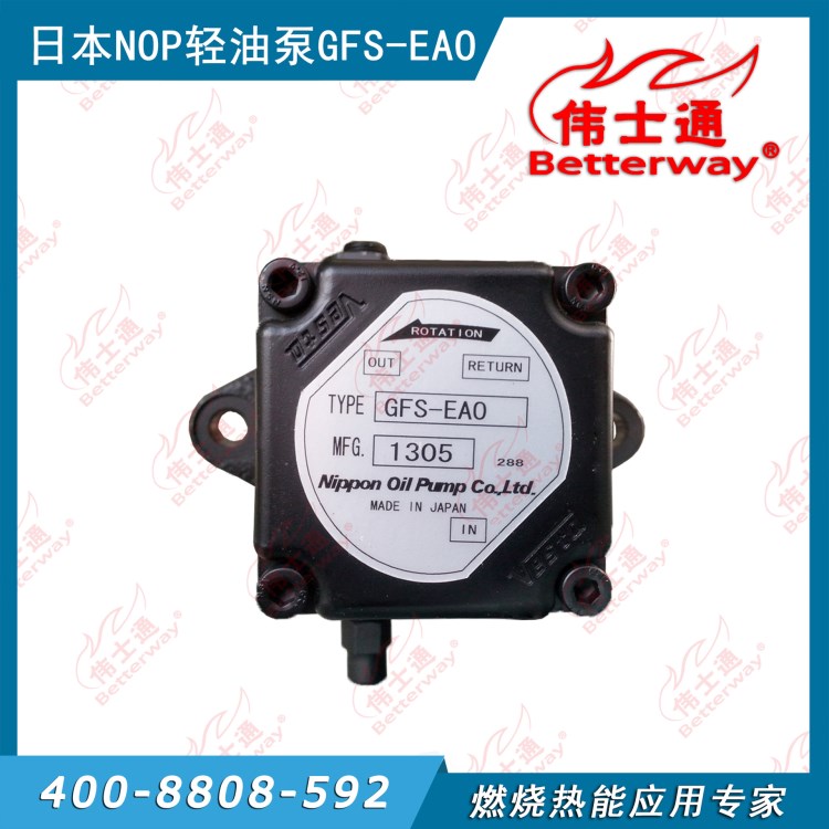 中国代理日本NOP燃油泵GFS-EAO燃烧机油泵醇油泵燃烧机配件燃烧器