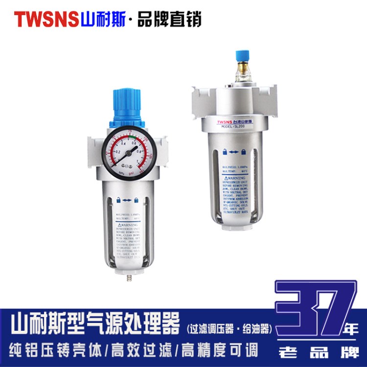 气源处理器过滤器SFR200 SFC300 400减压调压阀 亚德客 smc山耐斯