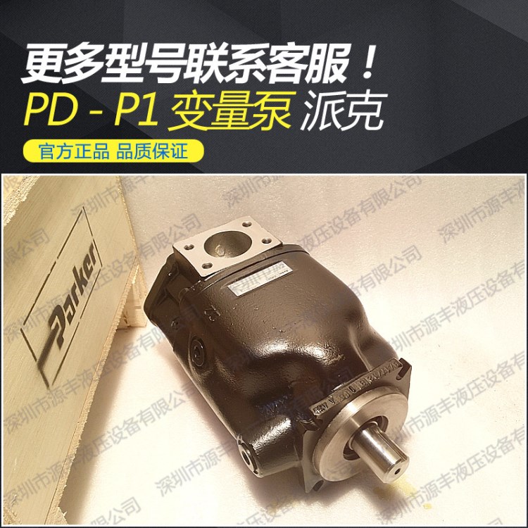 派克机动超高压液压泵钳 PD045系列 派克高压柱塞液压泵