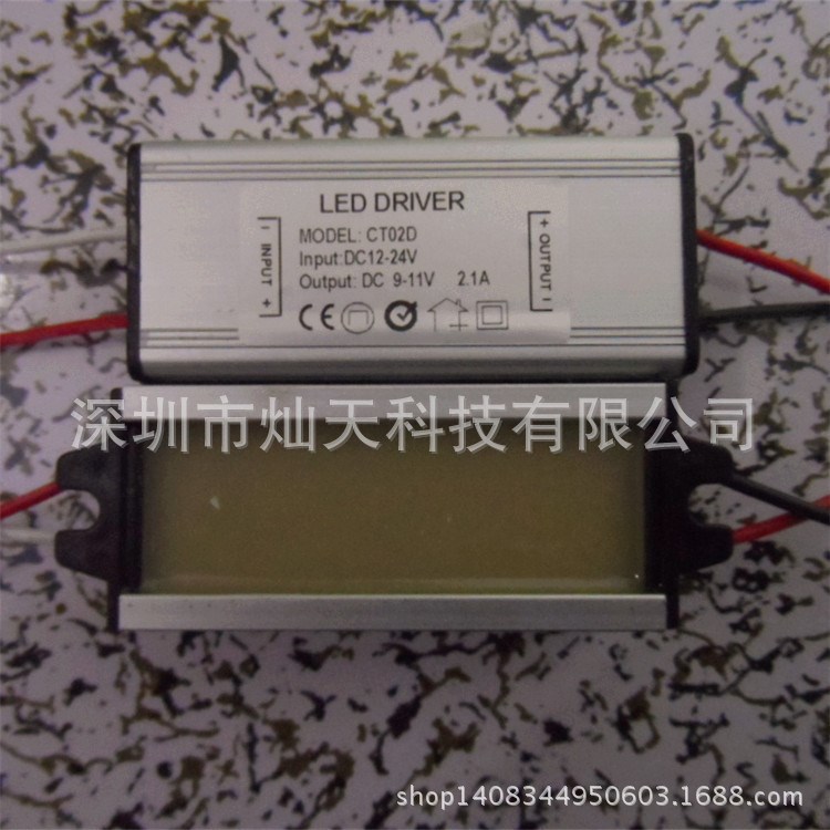 12V24V36V48V输入3串7并21WLED低压防水驱动电源