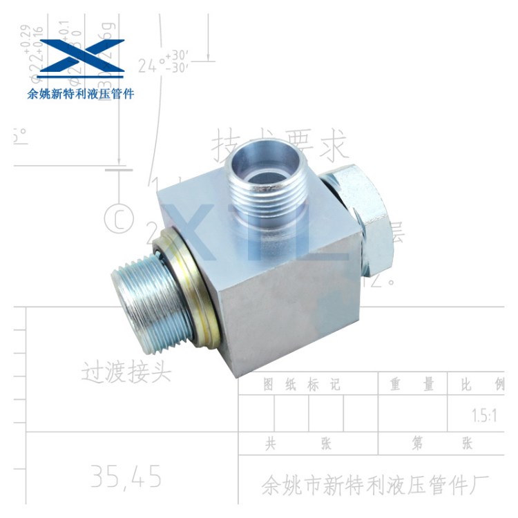 1CI/1DI 永华标准铰接接头 卡套式铰接管接头 余姚接头 管件接头