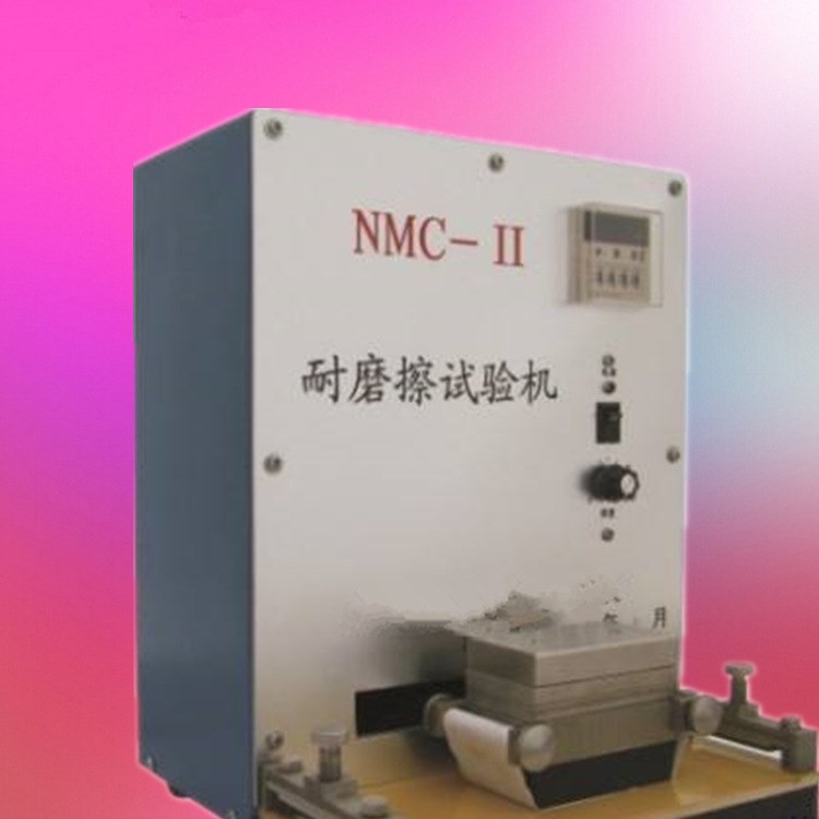 NMC-II油墨耐摩擦试验机油墨脱色试验机厂家直销保障
