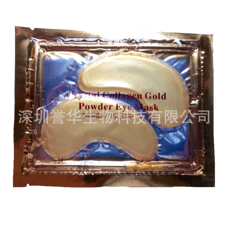 黄金眼膜贴厂家批发 胶原蛋白 2片装 黄金防皱 补水 顺贴双效合一