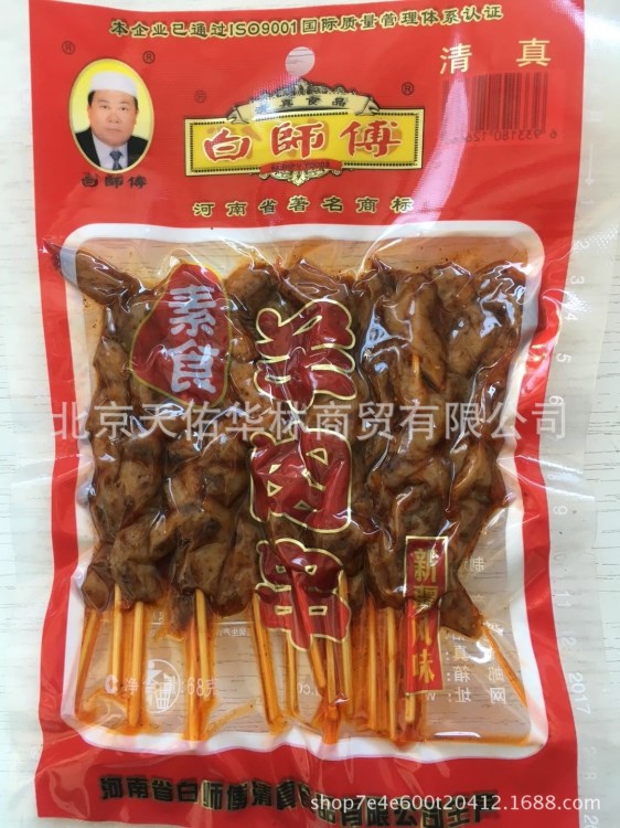 白师傅68g素食羊肉串新疆风味(清真）