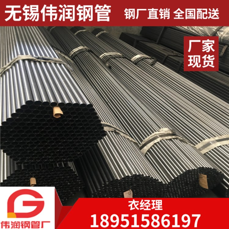 无锡焊管厂 脚手架钢管 小口径焊管 架子管 家用管 规格