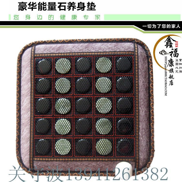 玉石加热坐垫锗石托玛琳坐垫远红外办公室保健坐垫 沙发垫凉垫