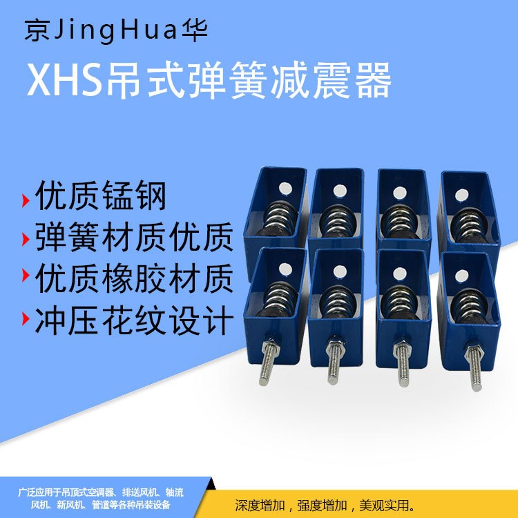 厂家直销风机减震器 XHS型吊装弹簧减振吊钩 吊式弹簧减振器