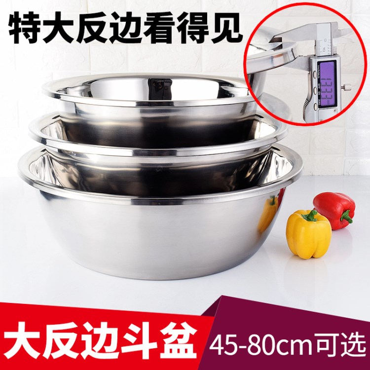 不锈钢反边斗盆洗菜洗澡大面盆45.50.60.70.80调料味斗多用盆赠品